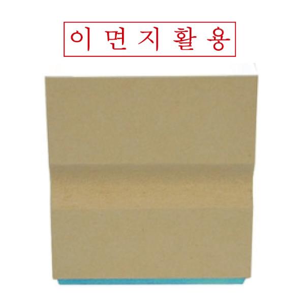 나무고무인 이면지활용(50x10mm)