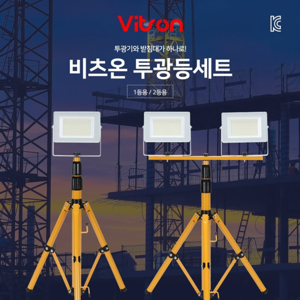 LED 투광등 세트스위치형 50W 투광기 1개 AC코드