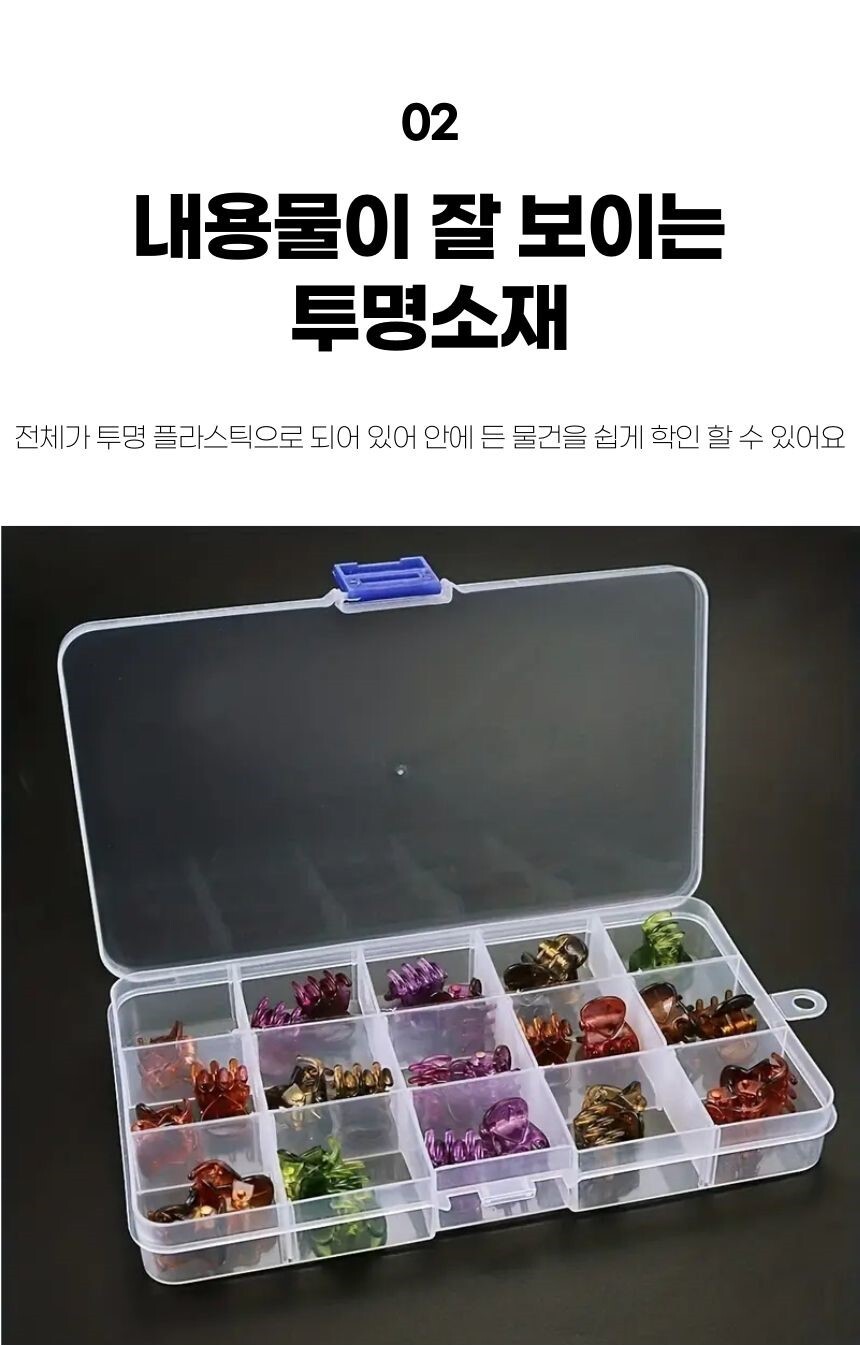 투명한 재질로 내용물이 잘 보임