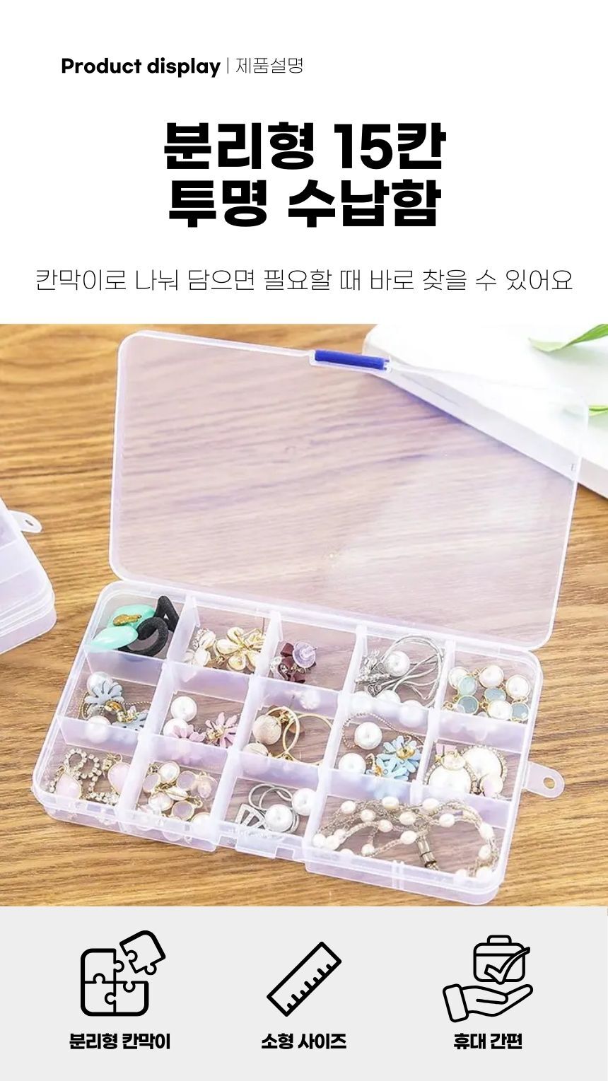 내부 칸막이가 나뉘어진 구성