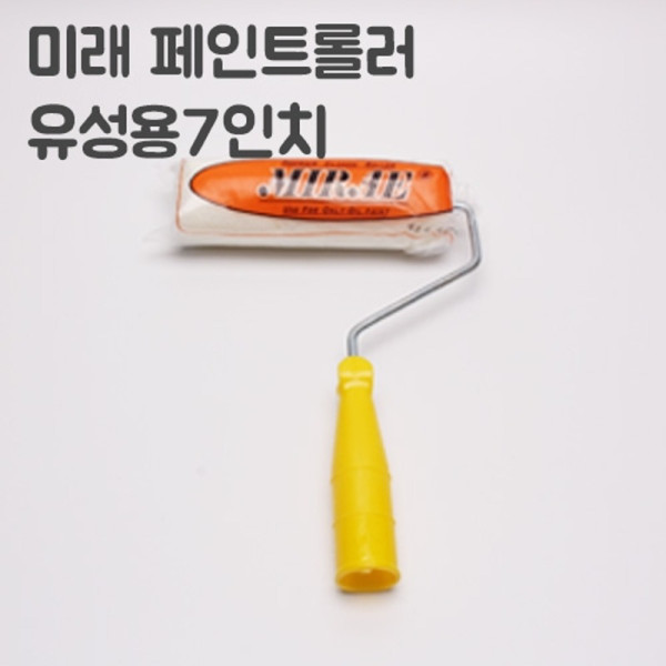 유성로라흰색롤러 7인치너비 18cm 62355