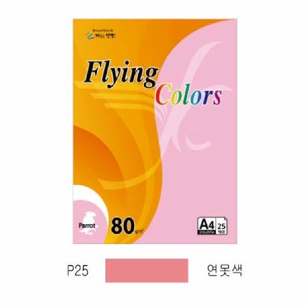 플라잉컬러 패럿(P25)(A4 80g 연못색 25매 팩)