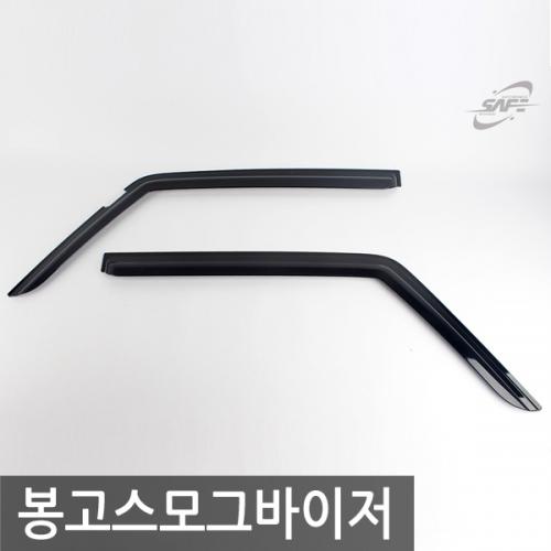 경동 봉고1980 스모그윈도우바이저