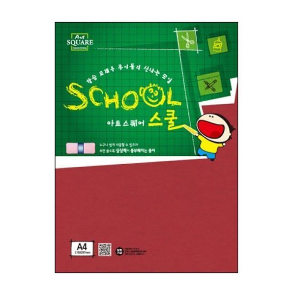 아트스퀘어 스쿨 (A29 칼라하드보드-빨강 13mm)