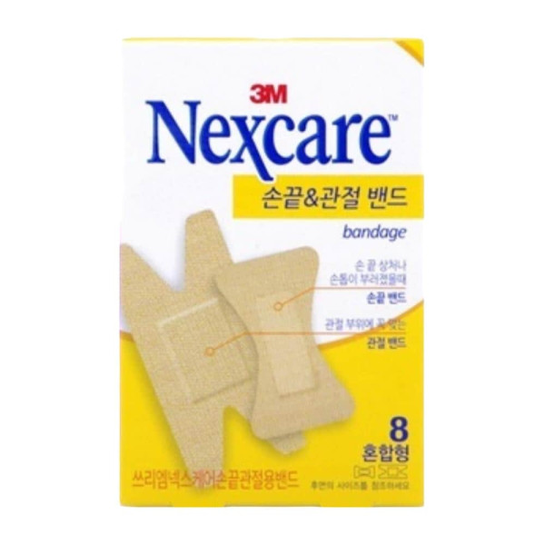 밴드 손끝 접히는 부분용 8p