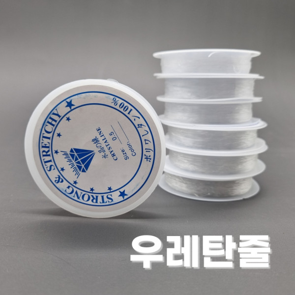 우레탄 줄 투명 탄성 비즈 공예 팔찌 목걸이