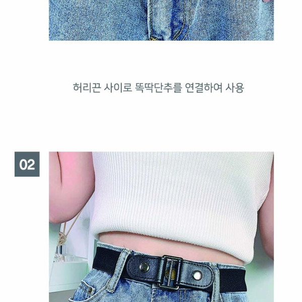 청바지 교복 캐쥬얼 프리사이즈 매직 밸트