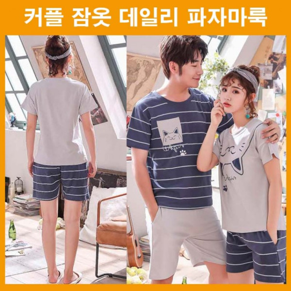 커플잠옷 커플홈웨어 커플 슬립웨어 편한옷 부부 신혼부부 0실내복 가족 상하셋트