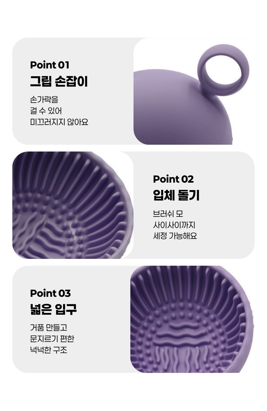 컵 내부에 돌기가 있는 구조로 브러쉬 세척에 용이함