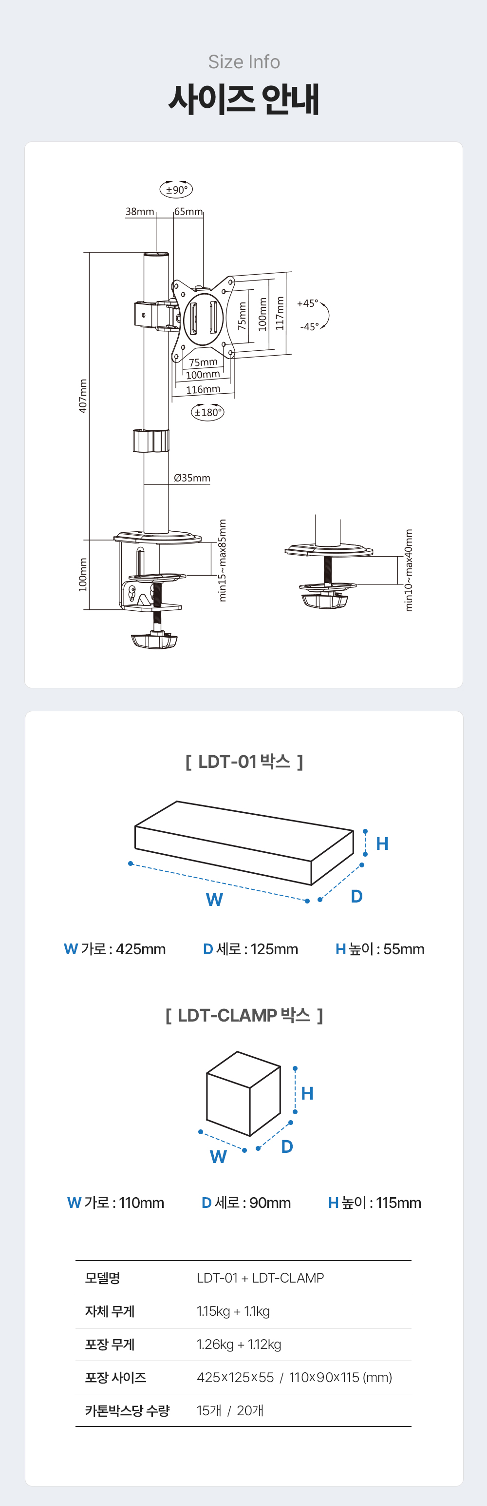 LDT-C01,엔산모니터암
