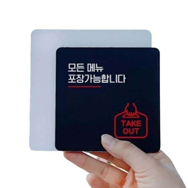 모든메뉴포장가능2 부착형 정사각 안내판 22x22cm 화이트