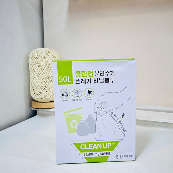 클린업 분리수거 쓰레기 비닐봉투 50L 50매