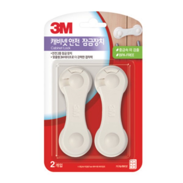 3M 캐비닛 안전 잠금 장치 화이트