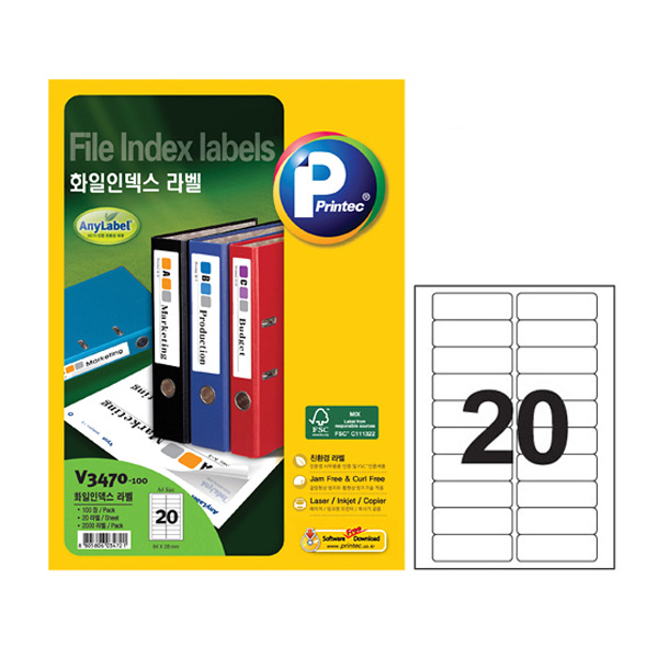 프린텍 V3470-100/화일인덱스라벨/20칸/100매
