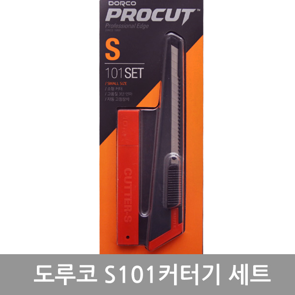 도루코S101커터기세트
