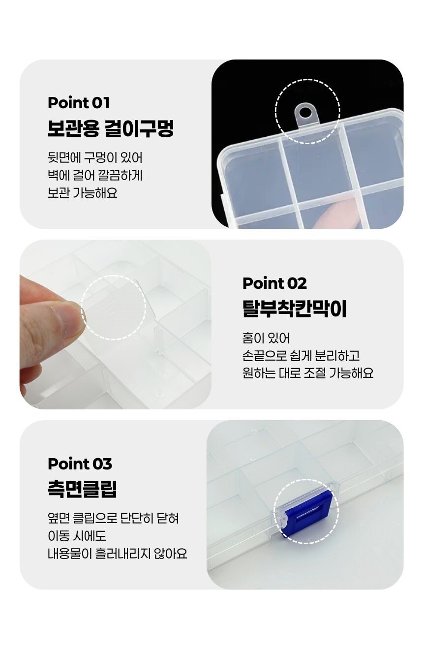 15칸 수납박스 뚜껑을 연 모습