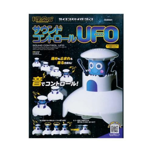 학연 과학의 달걀 사운드 컨트롤 UFO 일본어판