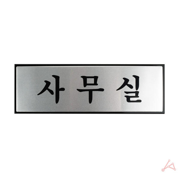 알루미늄 7202 사무실