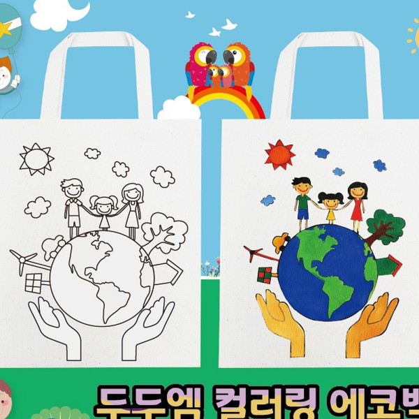 (DD) 두두엠 컬러링 에코백 단품 (지구사랑)
