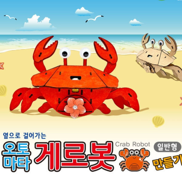 오토마타 게로봇 (일반형)