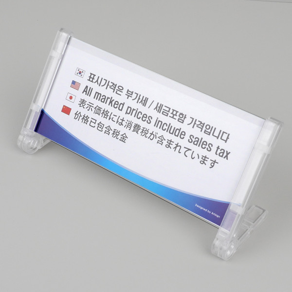 부가세포함입니다 4개국어 안내판