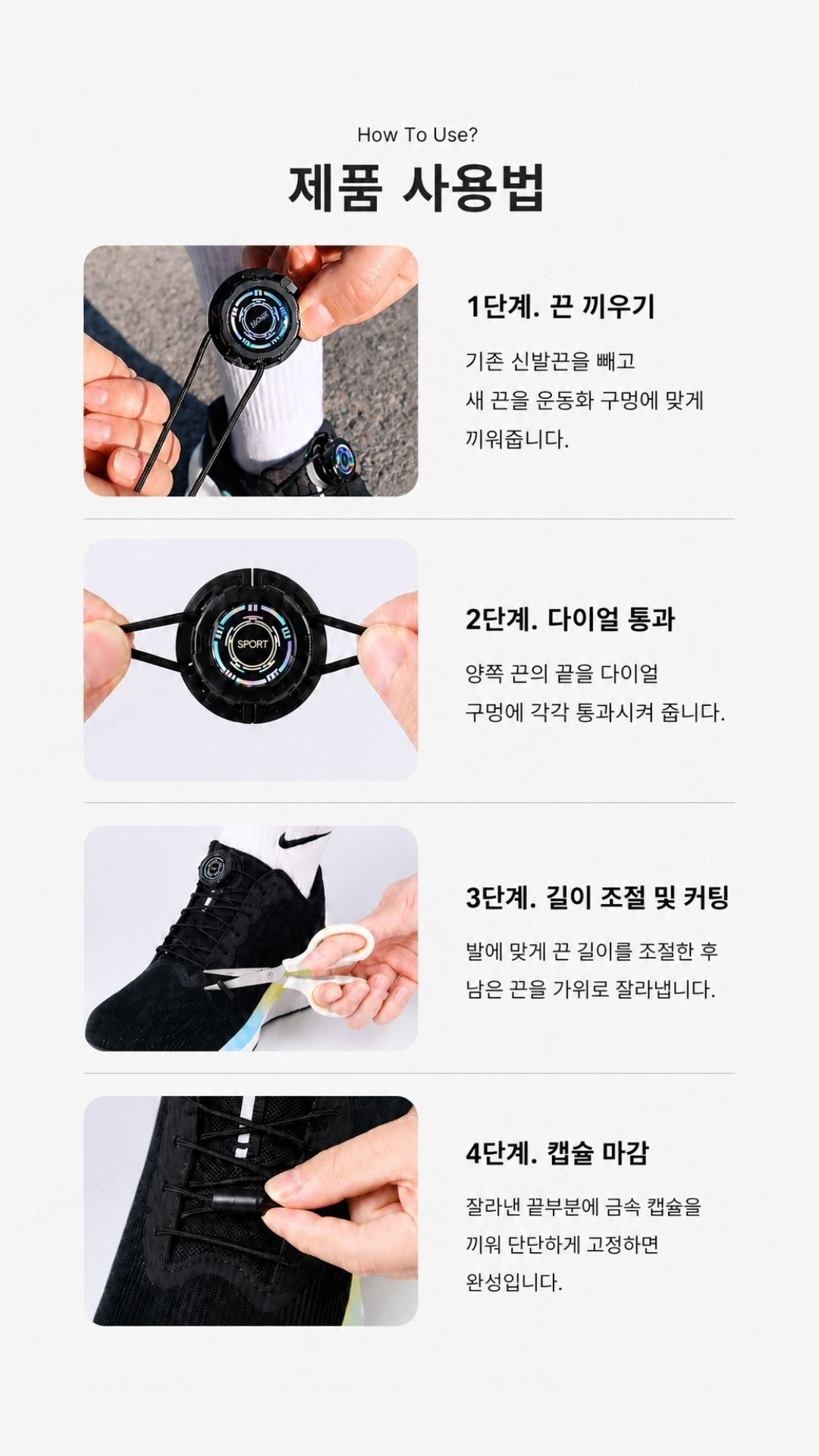 다이얼 자동 신발끈 안풀리는 무묶음 운동화끈 1.2m 1세트 다이얼신발끈 2.8cm x 150cm 상세 이미지 6