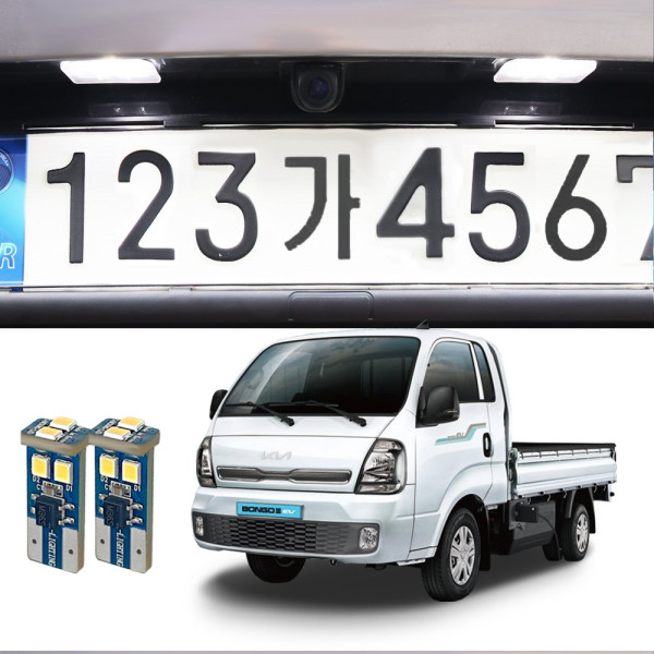 K1404 K5 올뉴K5 더뉴K5 K5DL3 T10 6 LED번호판등 삼성LED
