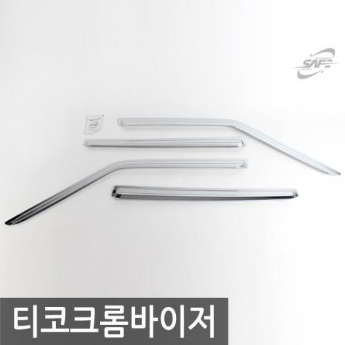 경동 티코 크롬윈도우바이저