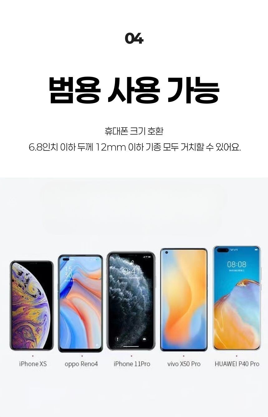 범용 크기 호환 가능한 스마트폰 거치대