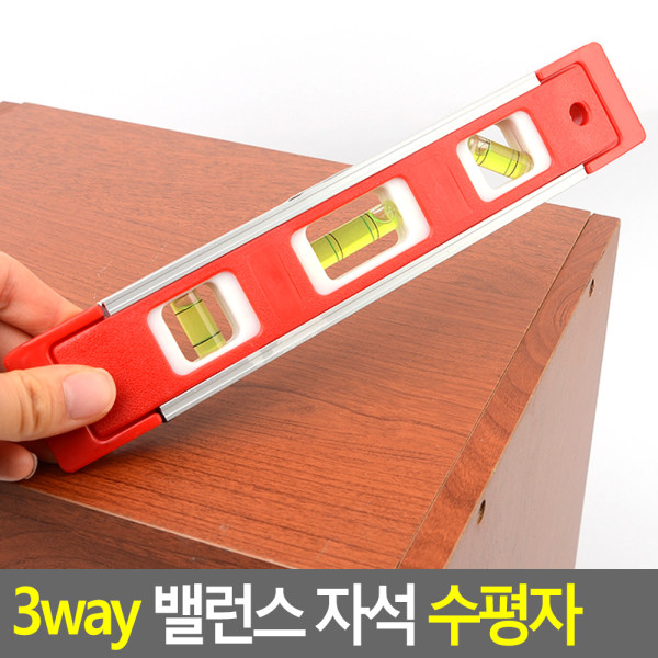 3way 밸런스 자석 수평자