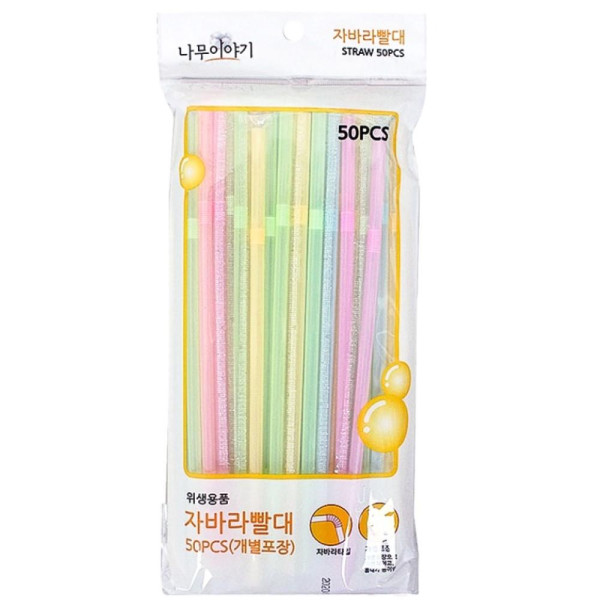 빨대 50개입 영스타
