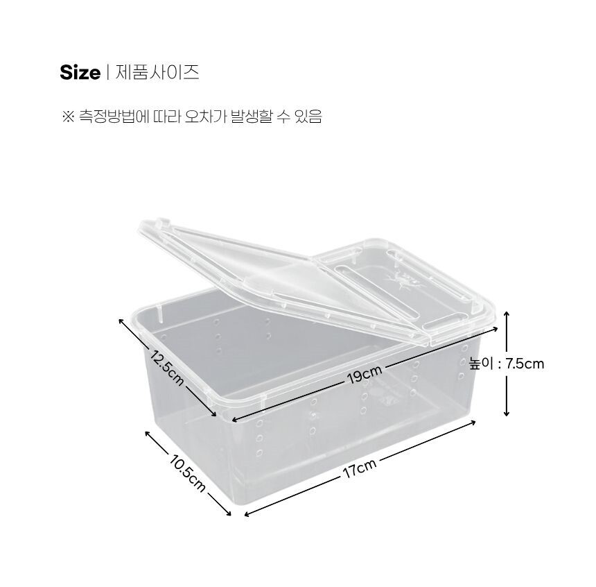 곤충 관찰 및 키우기 적합한 플라스틱 사육통