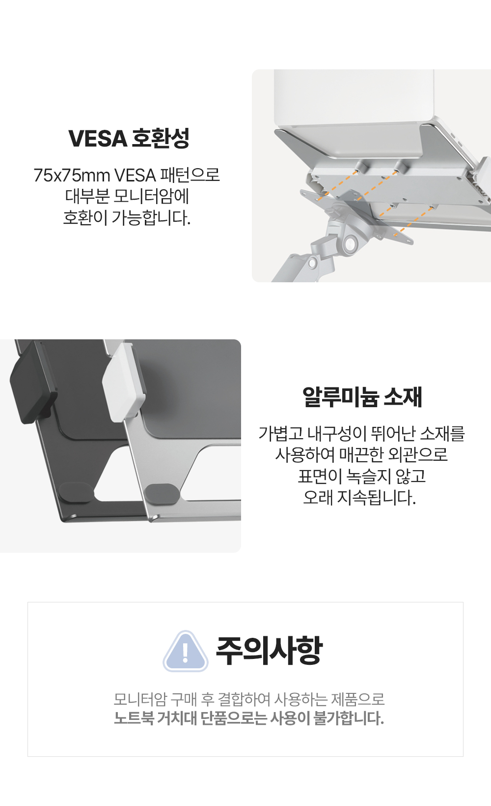 NB-03,노트북홀더,모니터암장착용