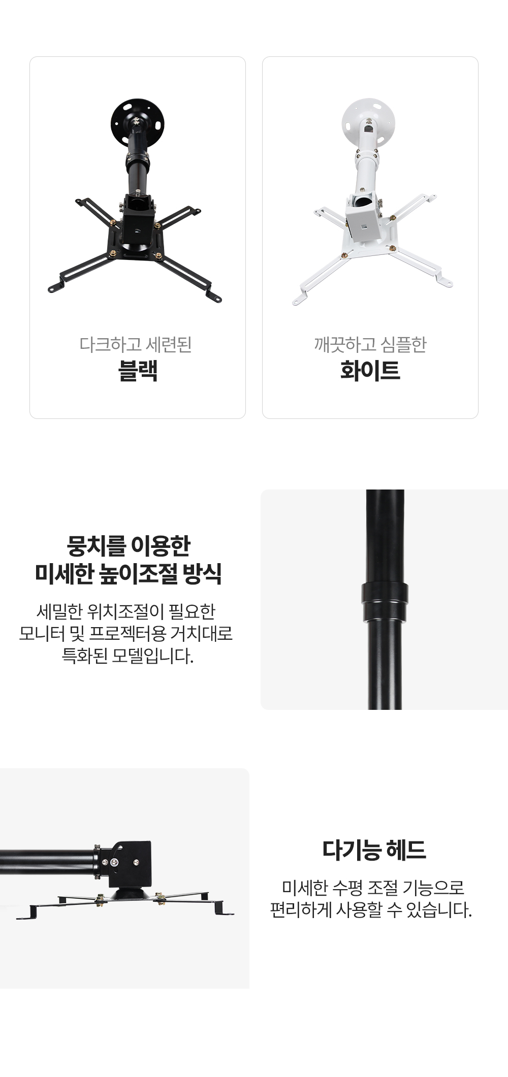 PJW-A,엔산벽형프로젝터거치대