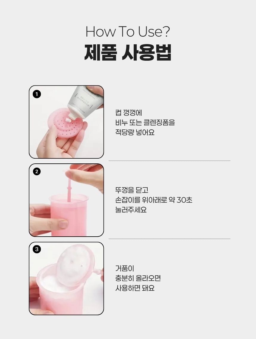 컵과 거품 분리 상태 디테일 컷