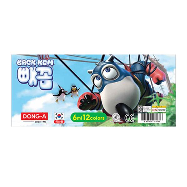 동아 그림물감12색(블루)