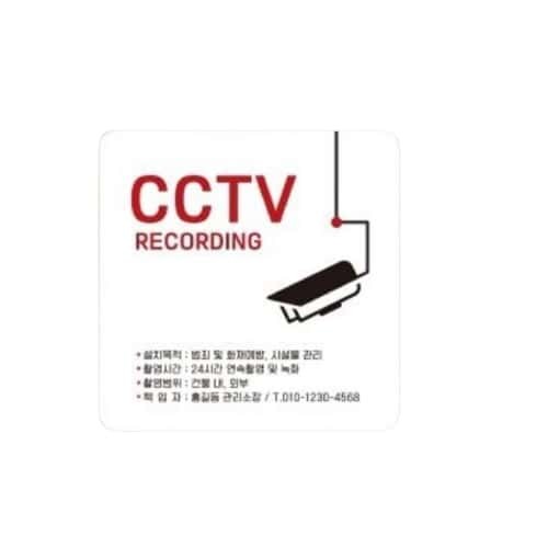 CCTV RECORDING1 부착형 정사각 소형안내판 13x13cm 블랙