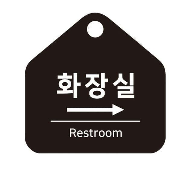 화장실 우측 걸이형 소형 오각안내판 17x17cm 블랙