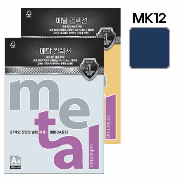 삼원 메탈컬렉션 (MK12)(A4 120g 잉크 10매 팩)