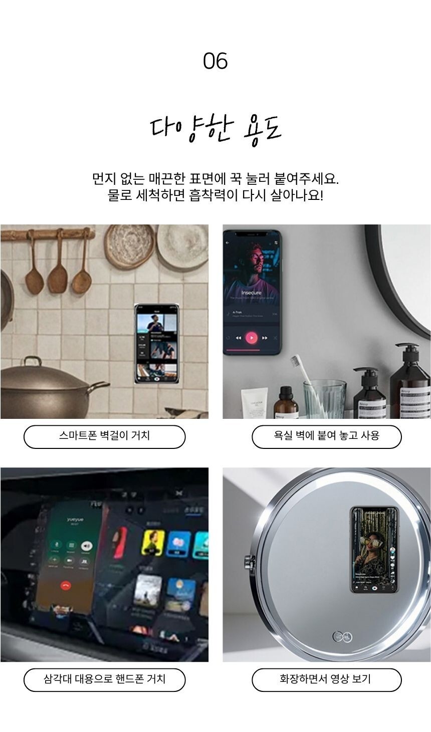 유리 및 창문 부착 사용 모습