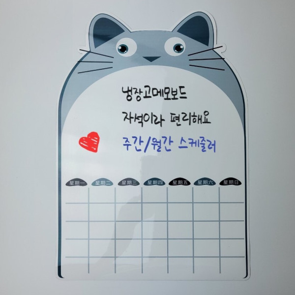 냉장고달력 자석보드