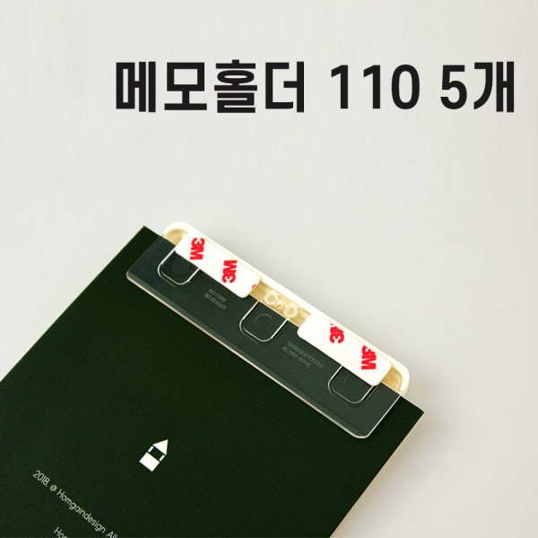 메모집게 클립 110 5개