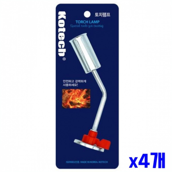 업소용 토치램프 x4개