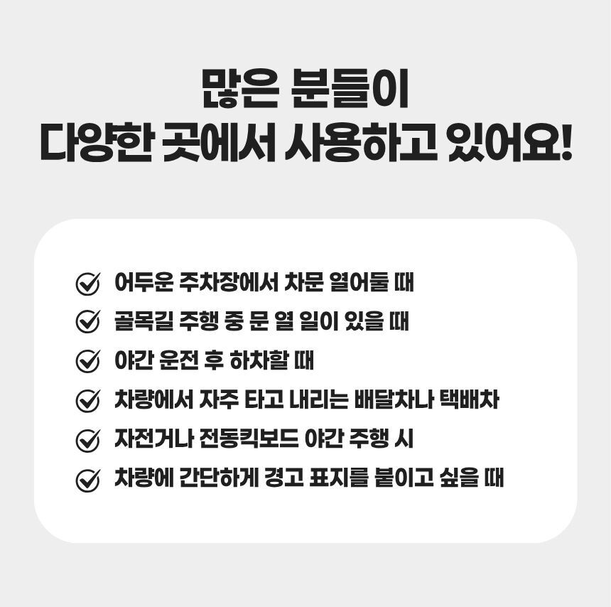 문틈에 부착된 반사 스티커 근접샷