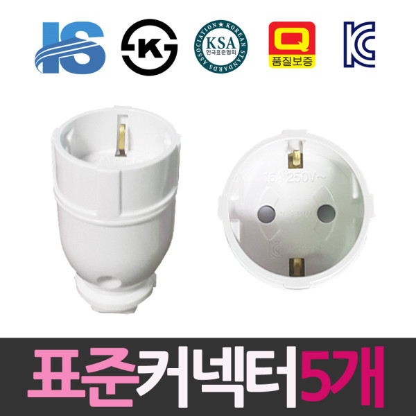 일신 표준 플러그연장선 코드커넥터 5개