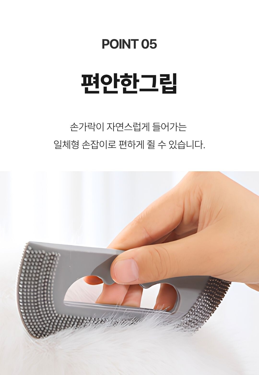 반려동물털제거기 실리콘 카펫소파 이불 털청소_08
