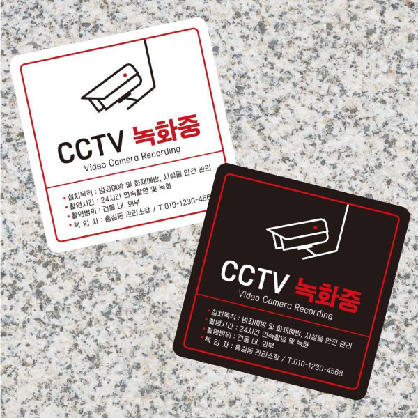 CCTV 녹화중8 부착형 정사각 소형안내판 13x13cm 디자인문패