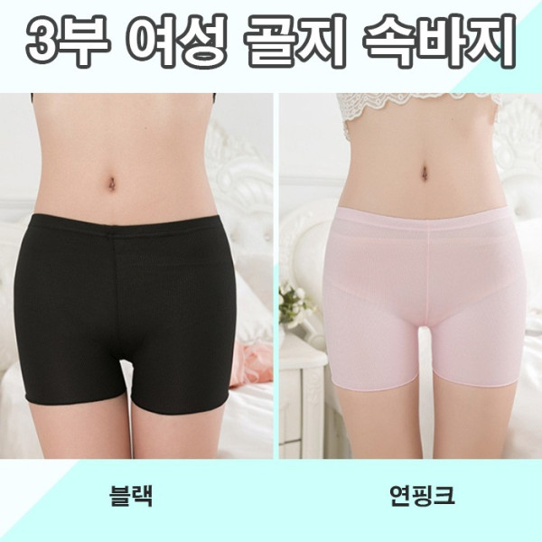 골지패턴 우수한 신축성 쫀쫀하고 편한 왕스판 이너웨어바지 여자 여성속바지