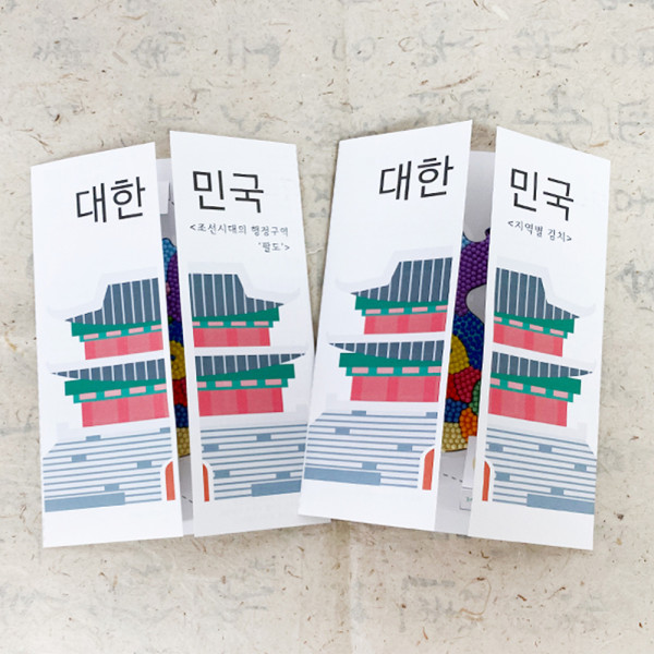(TD) 보석십자수로 대한민국 미니북 만들기-1인세트