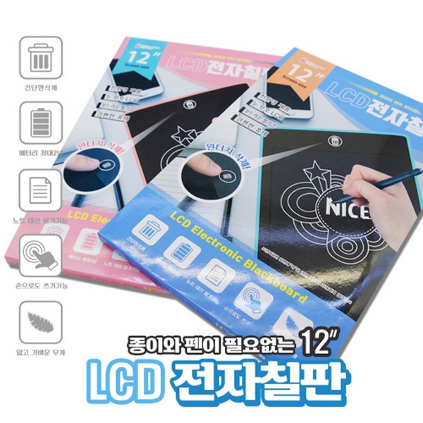 12인치 전자칠판